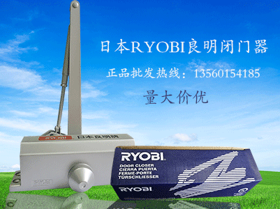 日本良明閉門器有些什么型號？多少錢？